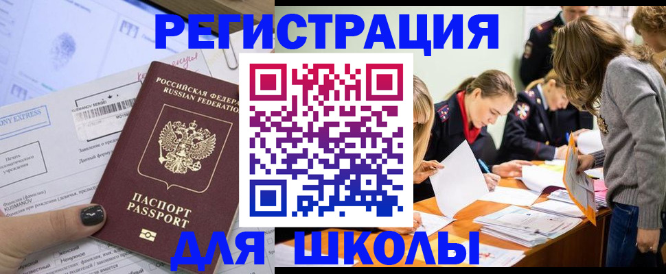 временная регистрация госуслуги в Шебекино