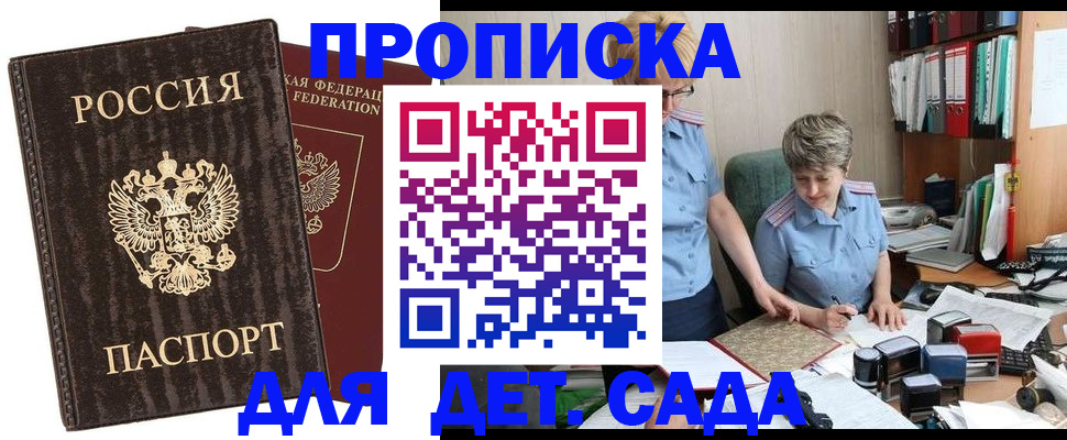 временная регистрация надежно в Шебекино